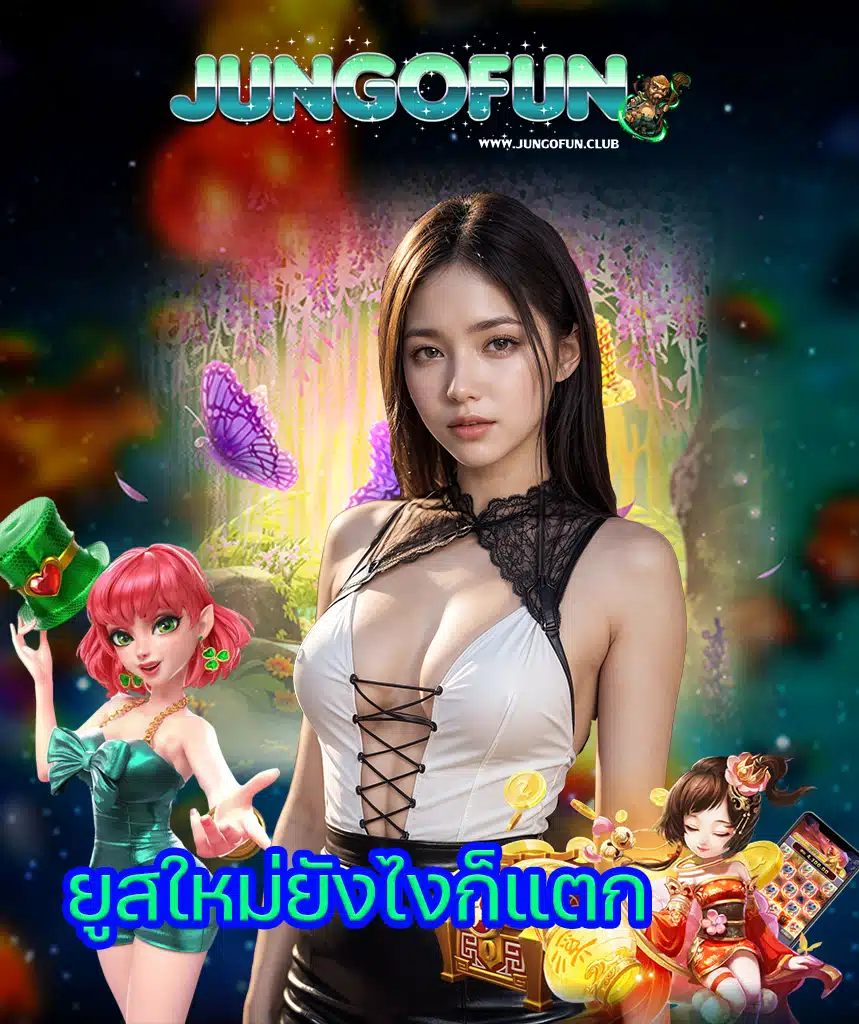 jungofun bet